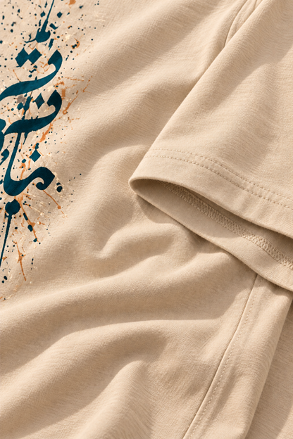 Cotton fabric detail of the 7EVII Urdu calligraphy T-shirt in Beige